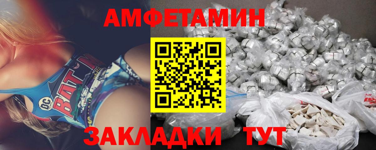 АМФ  Вход с VPN  Камень-на-Оби  АМФЕТАМИН VHQ 