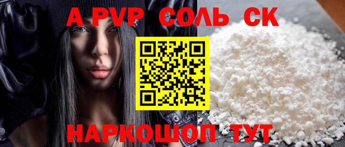 Alfa_PVP мука  Камень-на-Оби  Alpha-PVP  А ПВП Crystall 