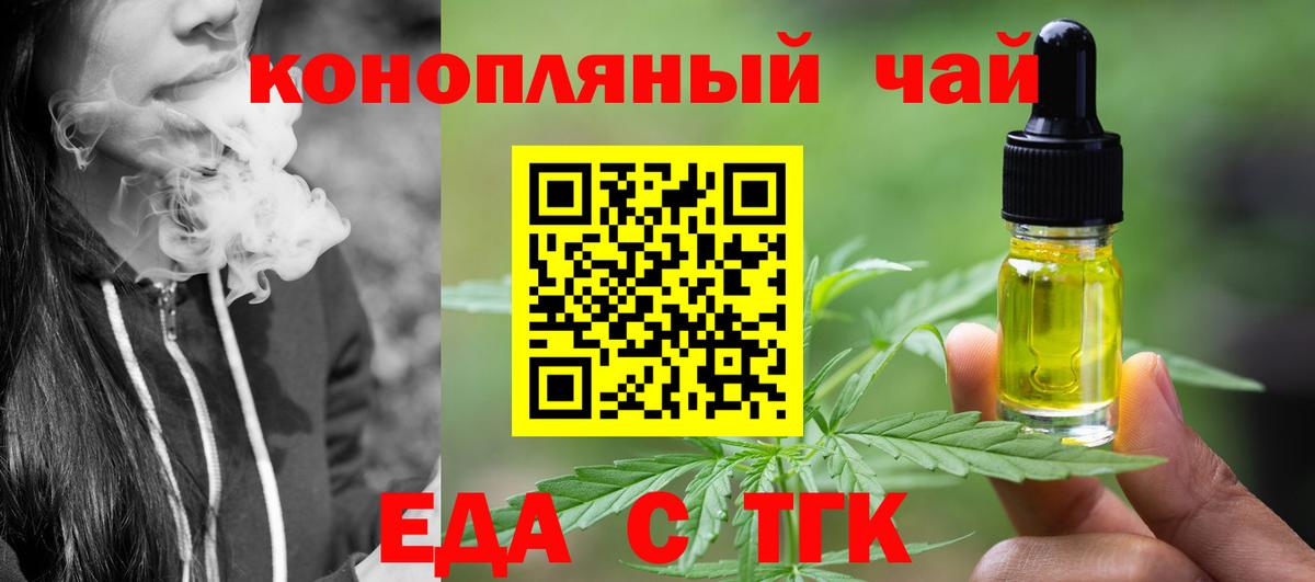 Камень-на-Оби  Cannafood марихуана  Вход с VPN 