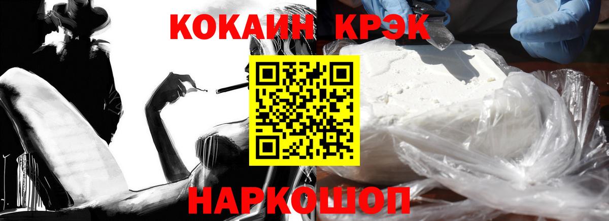 COCAIN Fish Scale Камень-на-Оби