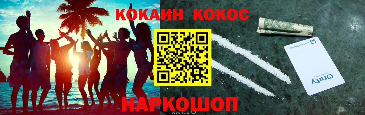 наркотики  Вход с VPN  Камень-на-Оби  Кокаин FishScale  Кокаин FishScale 
