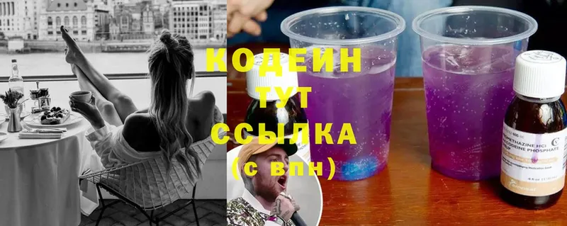 Codein Purple Drank  магазин продажи наркотиков  Камень-на-Оби 