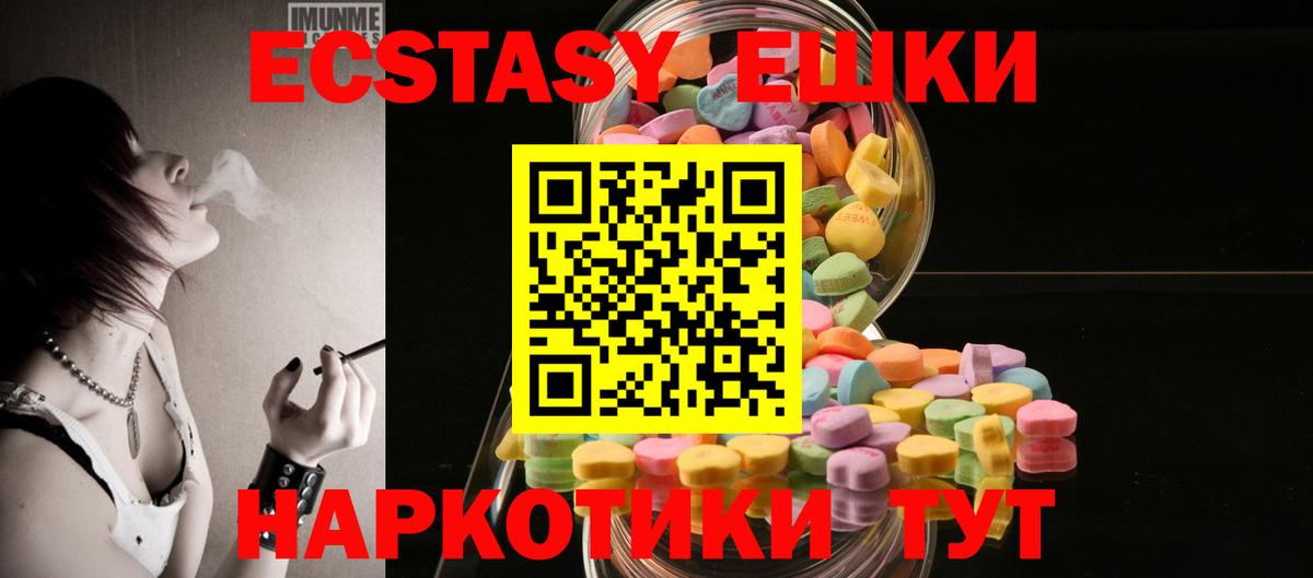 даркнет наркотические препараты  Вход с VPN  Ecstasy  ЭКСТАЗИ 250 мг  Камень-на-Оби  ЭКСТАЗИ Cube 