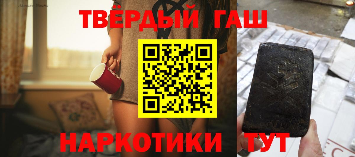 Гашиш Cannabis  ГАШИШ  ГАШИШ гашик  Камень-на-Оби 