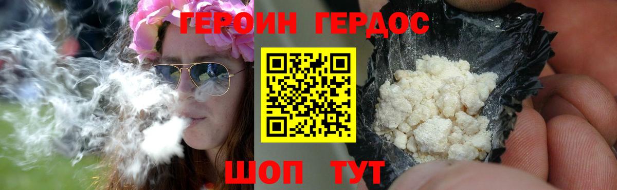ГЕРОИН герыч  ГЕРОИН  Камень-на-Оби 