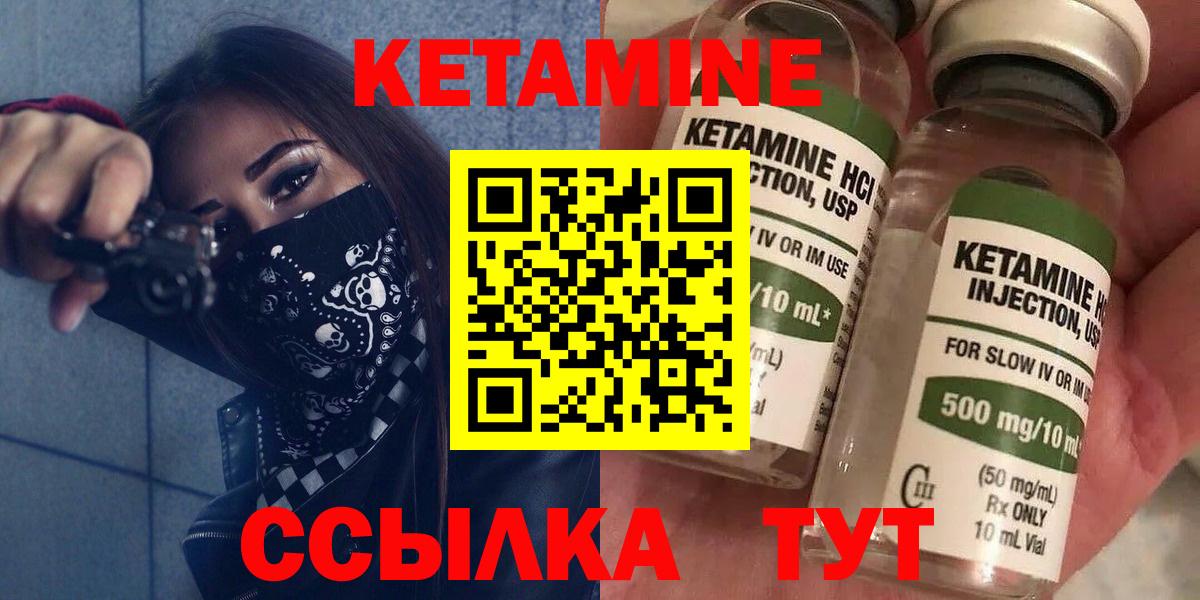 КЕТАМИН ketamine  Камень-на-Оби 