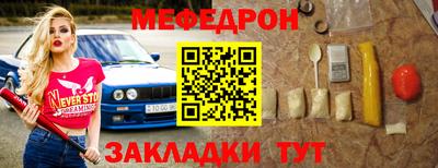 мяу мяу кристалл Балашиха