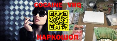 альфа пвп VHQ Балаково