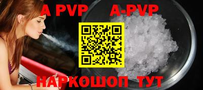 альфа пвп VHQ Краснодар