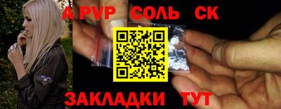 мяу мяу кристалл Балашиха