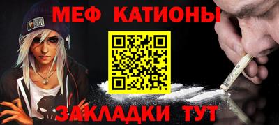 мяу мяу кристалл Балашиха