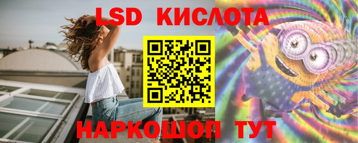 Лсд 25 экстази кислота  Лсд 25 экстази кислота  Камень-на-Оби  Вход с VPN 
