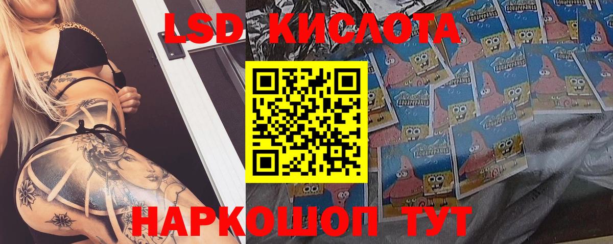LSD-25 экстази ecstasy Камень-на-Оби