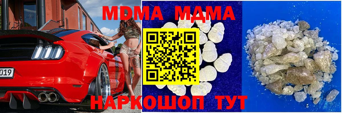 МДМА Molly Камень-на-Оби