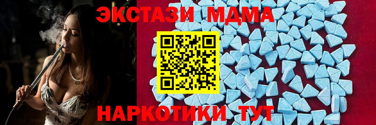 МДМА crystal  Вход с VPN  MDMA Molly  Камень-на-Оби 
