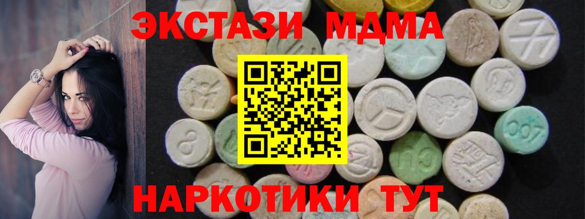 MDMA молли  MDMA  Камень-на-Оби  MDMA VHQ 