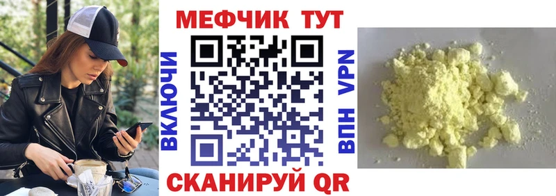 МЕФ мука  Камень-на-Оби 