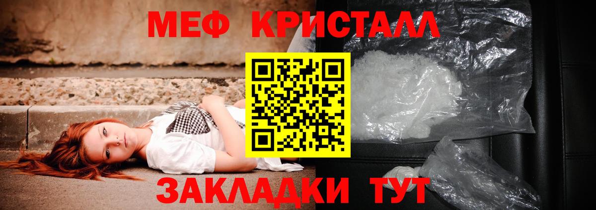 МЕФ mephedrone  Вход с VPN  Камень-на-Оби 