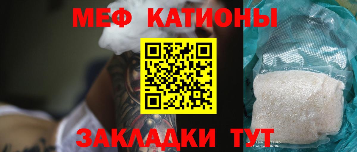 Мефедрон кристаллы Камень-на-Оби