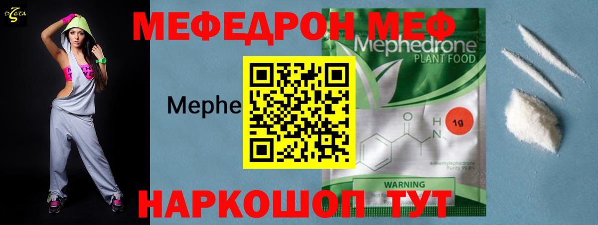 МЕФ  Камень-на-Оби