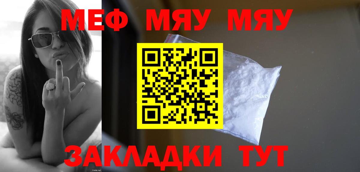 Меф mephedrone  MEGA   наркотики  Камень-на-Оби  Меф 