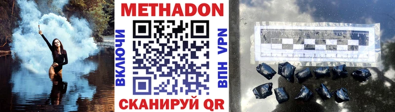 Метадон methadone  площадка состав  Камень-на-Оби 