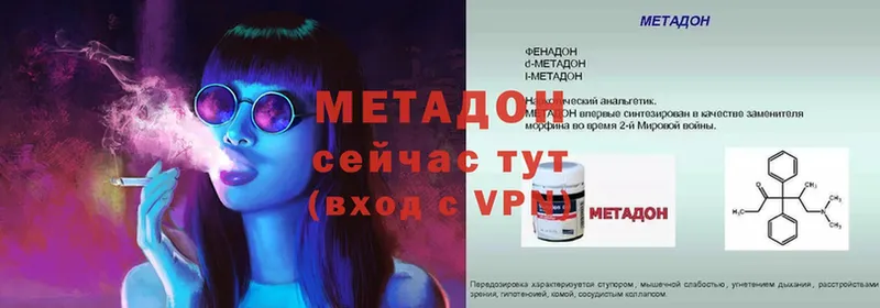 МЕТАДОН VHQ  Камень-на-Оби 