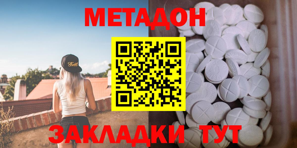Метадон белоснежный  Камень-на-Оби  МЕТАДОН methadone 