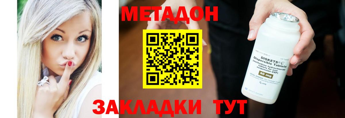 Камень-на-Оби  МЕТАДОН VHQ  Вход с VPN  МЕТАДОН кристалл 