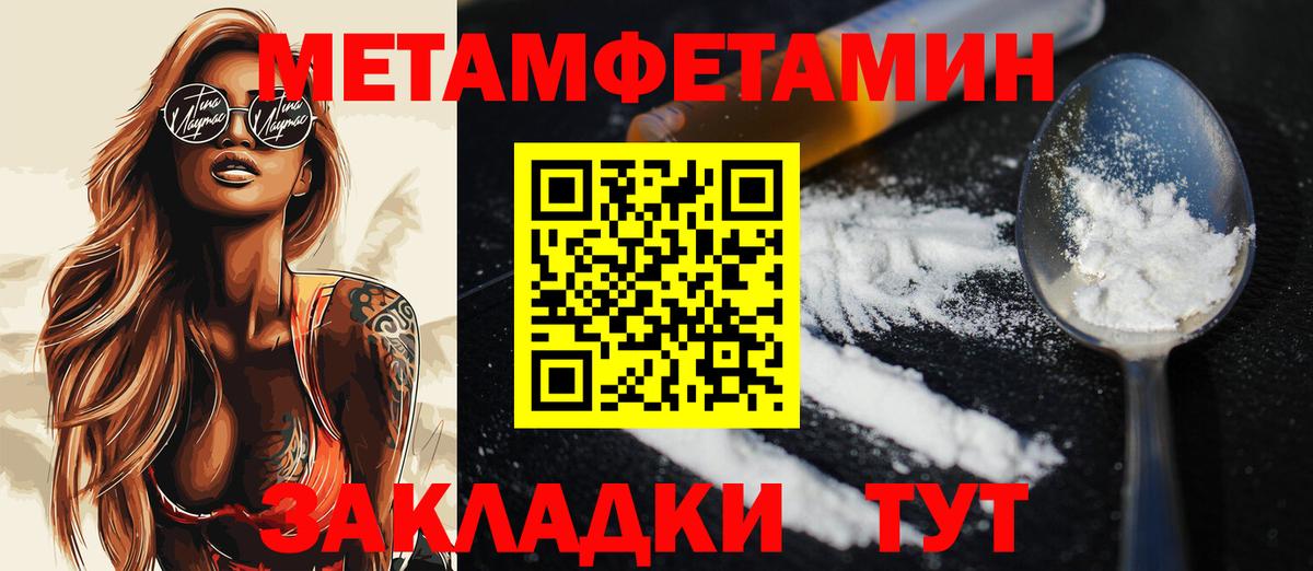 Камень-на-Оби  Метамфетамин пудра  Вход с VPN  Метамфетамин пудра 