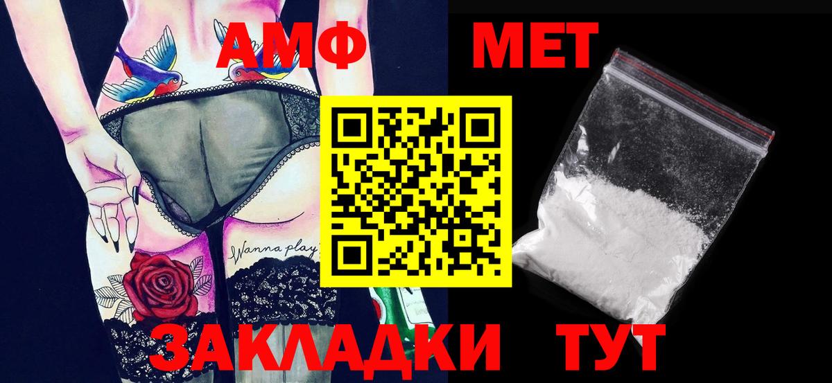 МЕТАМФЕТАМИН винт  Первитин  Камень-на-Оби 