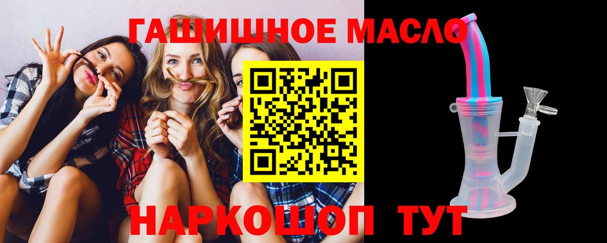 ТГК гашишное масло  Вход с VPN  Камень-на-Оби 